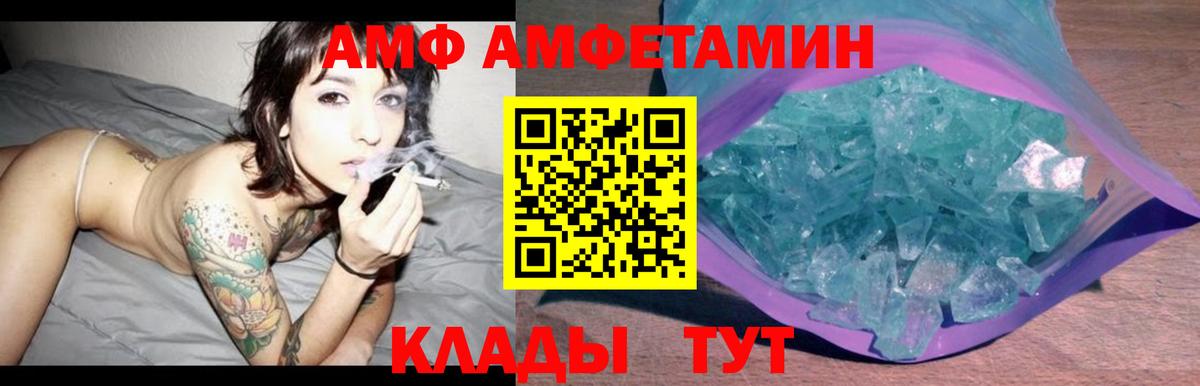 Amphetamine Розовый Алапаевск