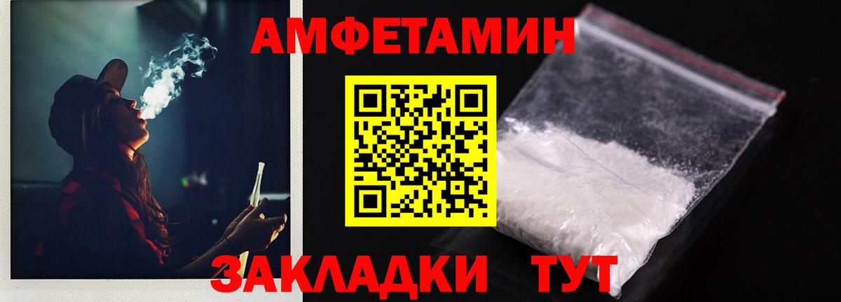 Алапаевск  Amphetamine    ссылки  АМФ Розовый  Вход с VPN 