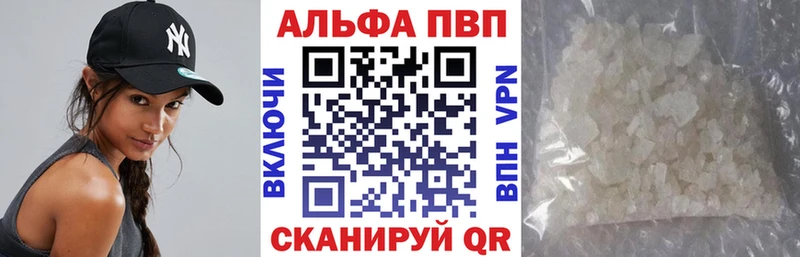 цены наркотик  Алапаевск  А ПВП Crystall 