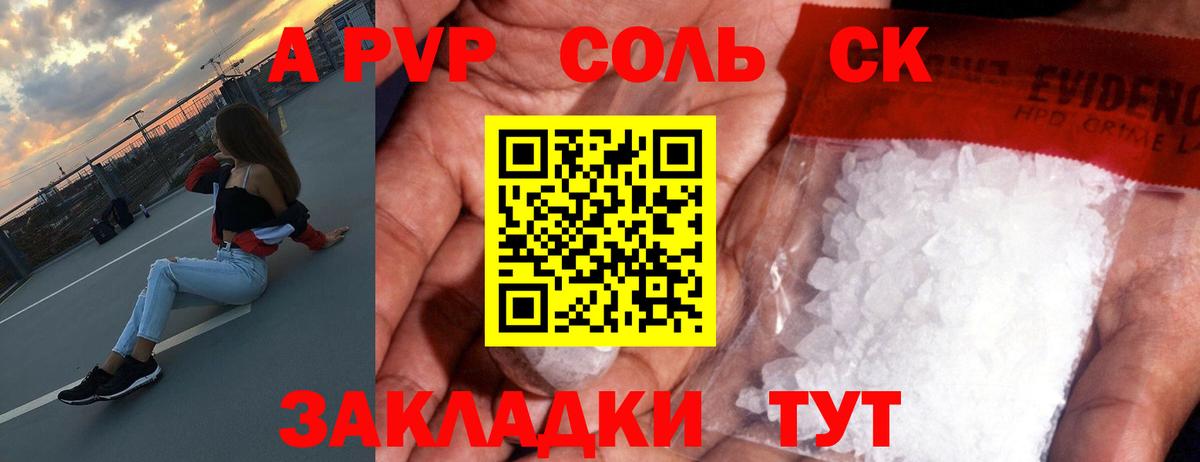 Alpha PVP Соль Алапаевск