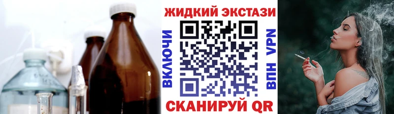 БУТИРАТ жидкий экстази Алапаевск