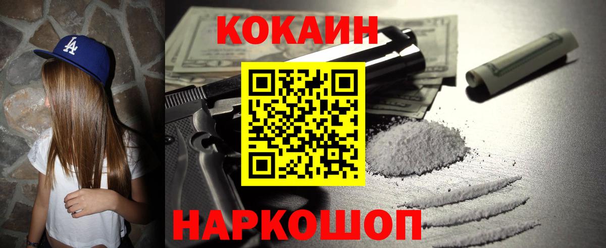 КОКАИН Колумбийский  Вход с VPN  КОКАИН Боливия  Алапаевск 