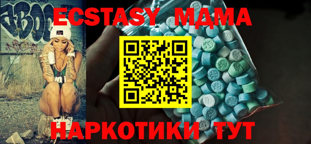 Экстази бентли  мега маркетплейс  сколько стоит  Алапаевск  Экстази XTC  Вход с VPN 