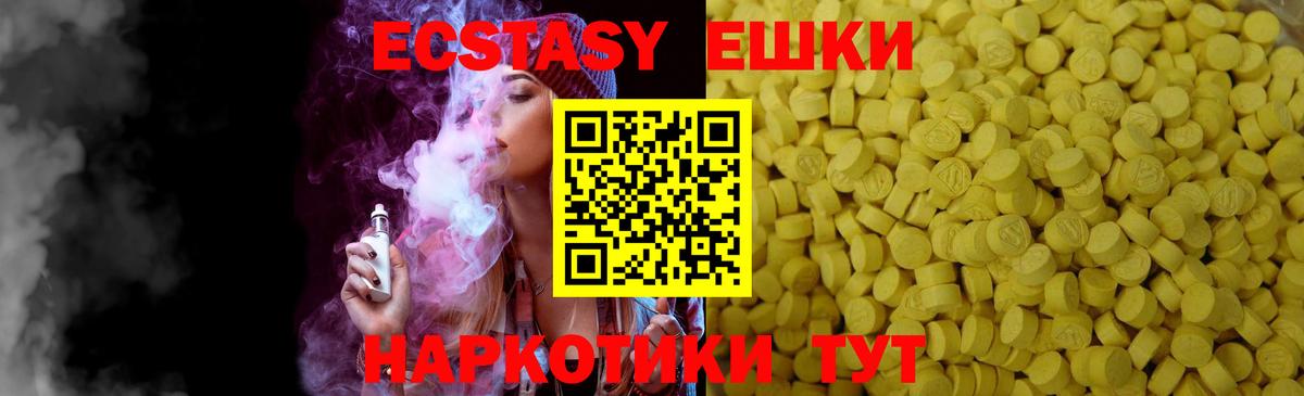 Экстази mix Алапаевск
