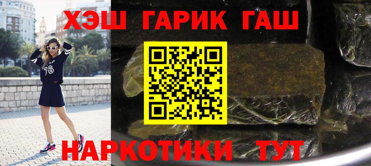 ГАШИШ гарик  Вход с VPN  Алапаевск 