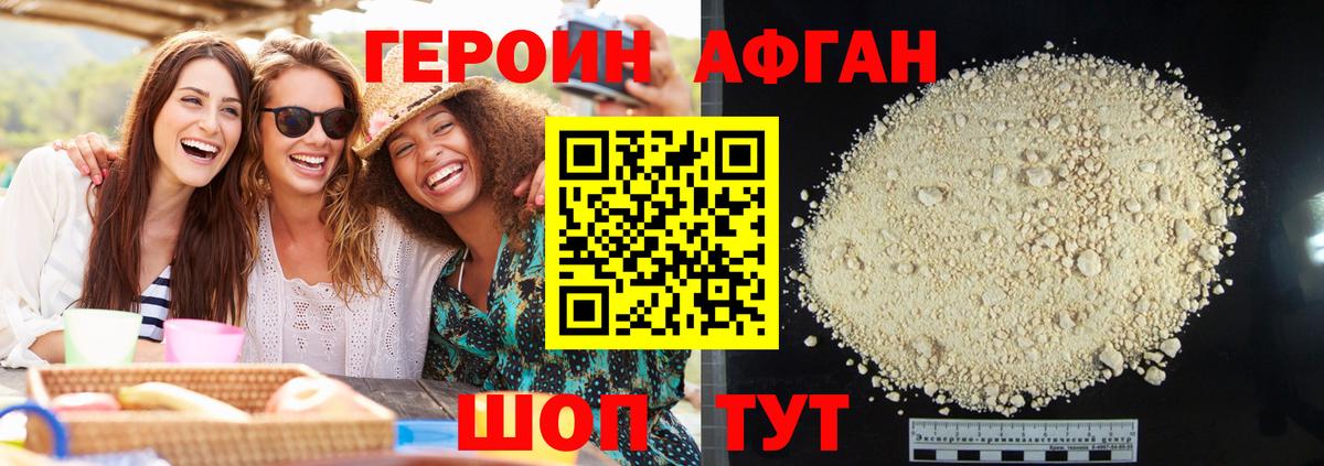 Алапаевск  Героин афганец  Вход с VPN 