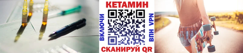 КЕТАМИН VHQ  как найти закладки  Алапаевск 