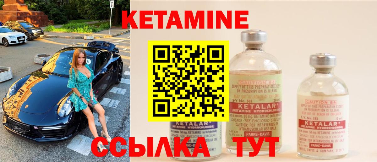 Кетамин ketamine Алапаевск