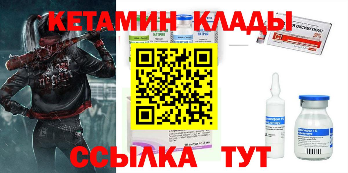 КЕТАМИН ketamine  Вход с VPN  Кетамин ketamine  Алапаевск 