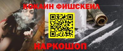 кокаин перу Рыбинск