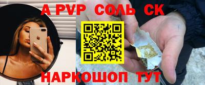 ALPHA PVP Севастополь