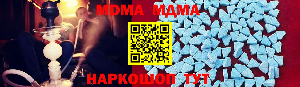 MDMA молли Алапаевск