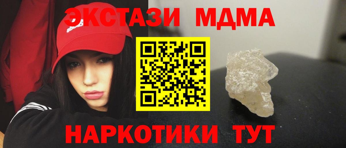 MDMA  MDMA кристаллы  Вход с VPN  Алапаевск  МДМА кристаллы 