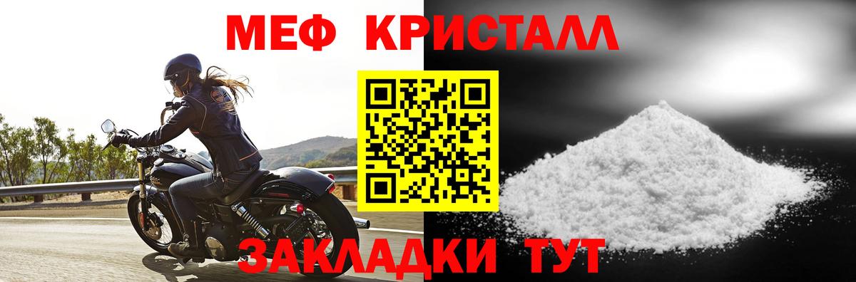 Мефедрон  МЯУ-МЯУ мука  сколько стоит  Алапаевск  Вход с VPN 