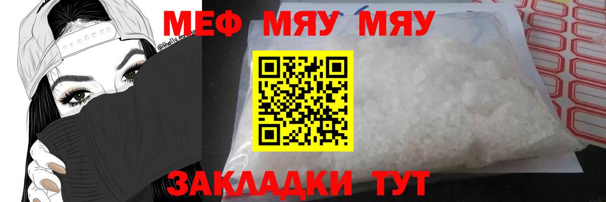 Мефедрон кристаллы Алапаевск