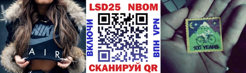 Марки 25I-NBOMe 1,8мг  Алапаевск 
