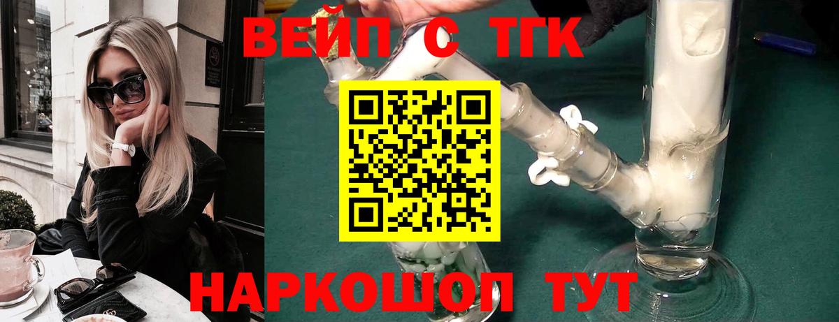 ТГК THC oil Алапаевск