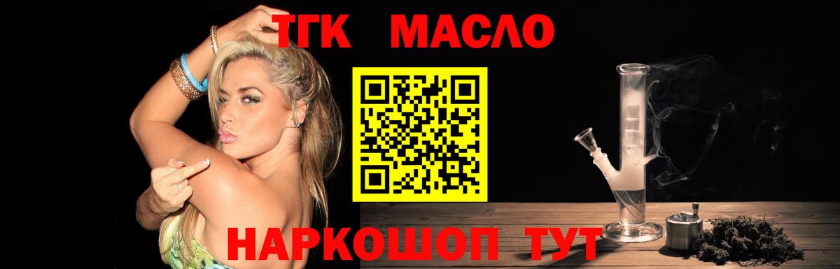 Алапаевск  ТГК THC oil  Вход с VPN 